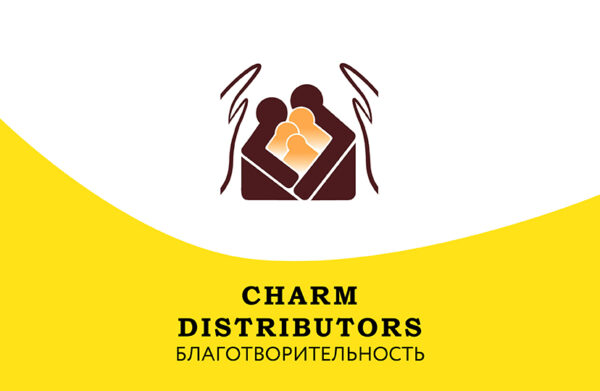 «Шарм Дистрибьюторс» поддерживает Благотворительный Центр &quot;Ковчег&quot;