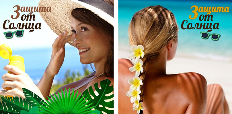 Как защитить волосы от солнца с помощью профессиональной косметики